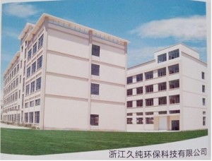 浙江久纯环保科技