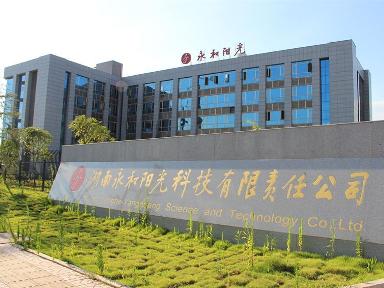 湖南永和阳光科技有限责任公司