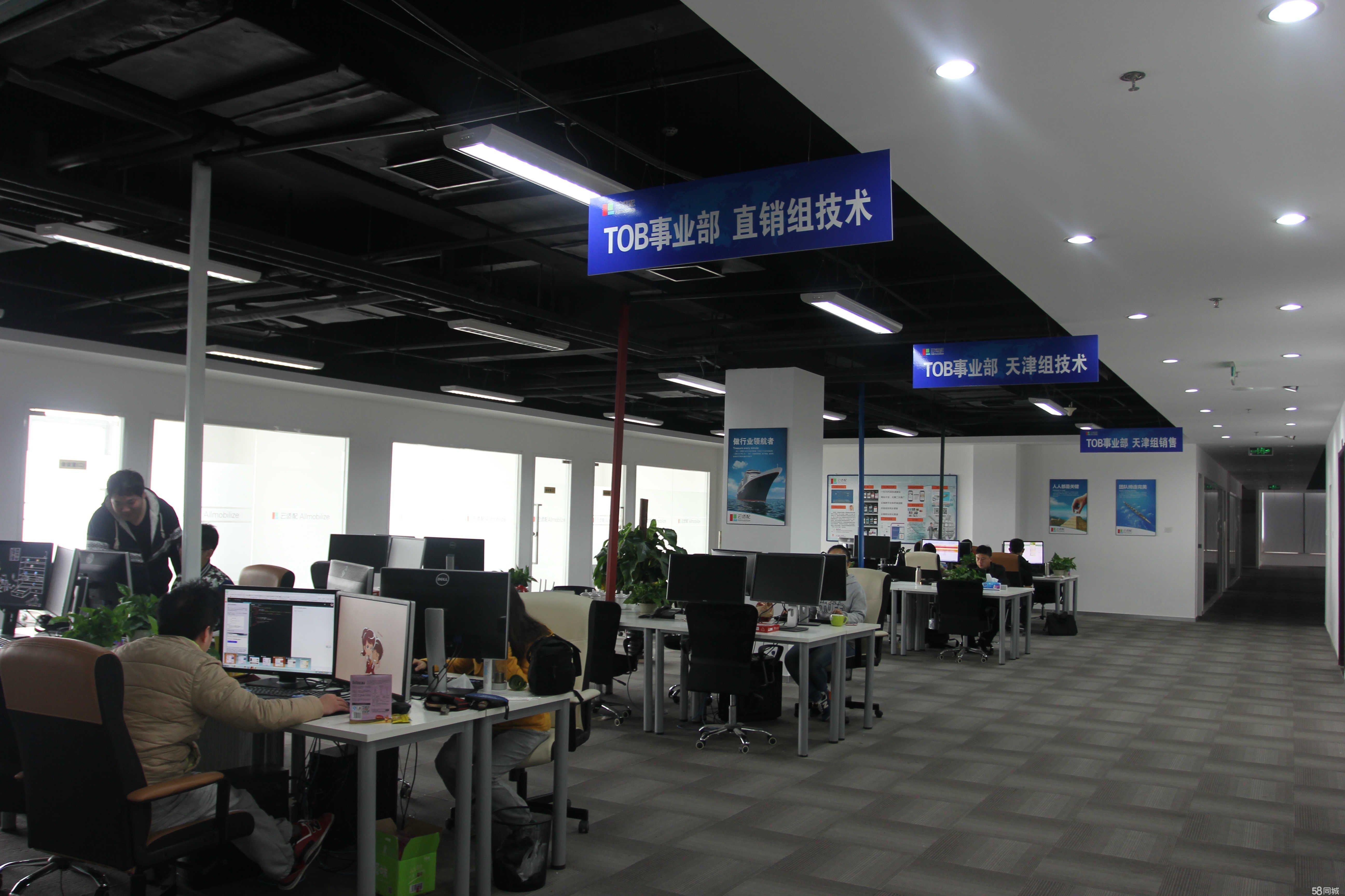美通云动(天津)科技