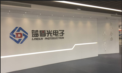 安徽蓝盾光电子科技启用网会科技视频会议