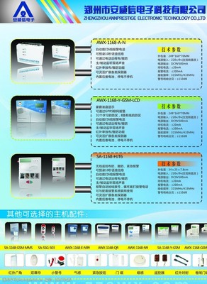 防盗彩页图片素材