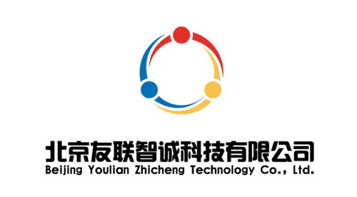 北京友联智诚科技有限公司简介