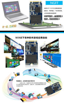 金典 120GB SSD固态硬盘 NGFF接口原装正品详解