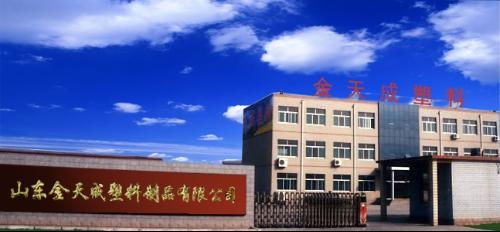 山东金天成塑料制品科技有限公司 创新驱动，引领塑料制品行业高质量发展