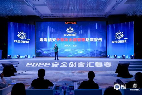 50个网络安全项目在渝开展对决 科技有限公司