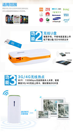 【3G/4G迷你WIFI无线路由器 内置5200毫安移动电源 WIFI充电两不误】价格,厂家,图片,无线路由器,深圳市龙力通科技-